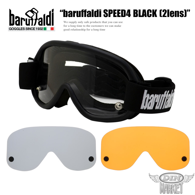 baruffaldi SPEED4 Black(2レンズ)