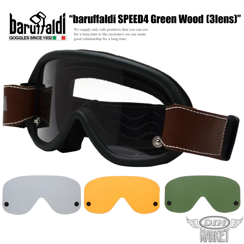 baruffaldi SPEED4 Green Wood(3レンズ)