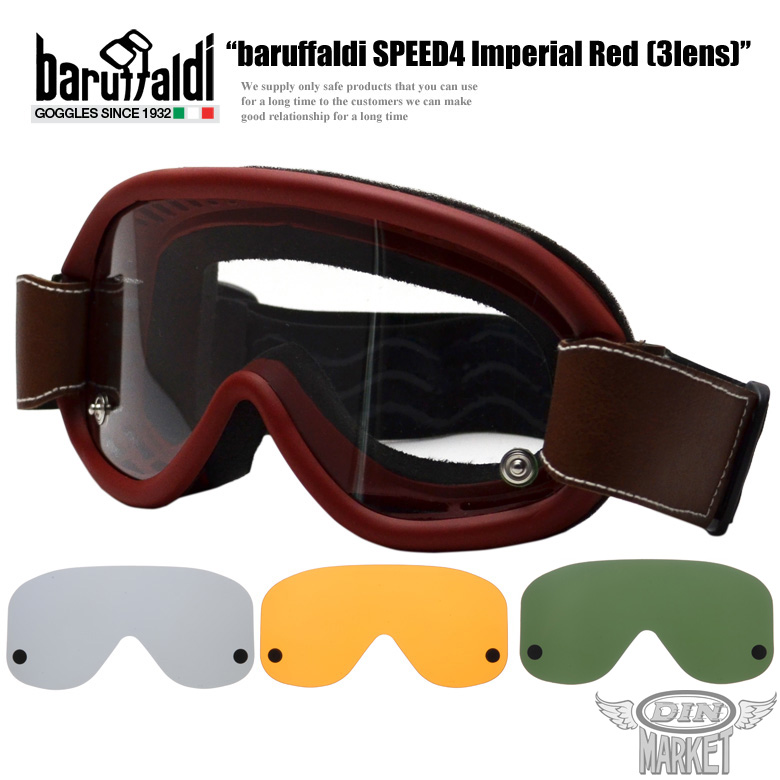 baruffaldi SPEED4 Imperial Red(3レンズ)
