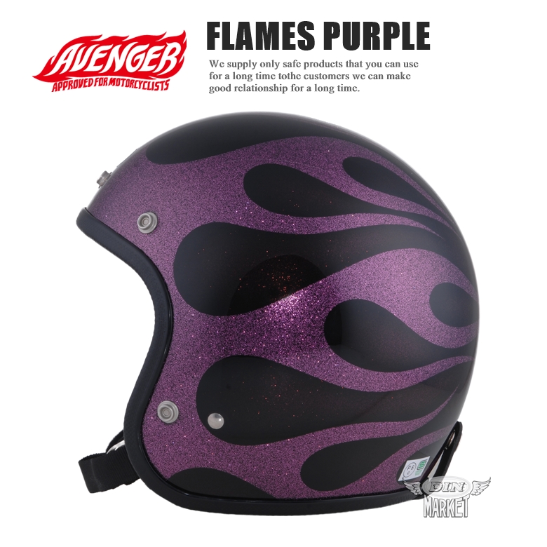 AVENGER HELMETS  gFLAMES PURPLEh