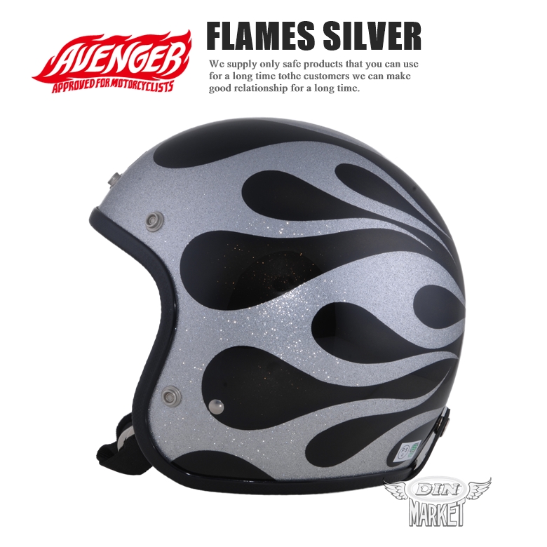 AVENGER HELMETS  gFLAMES SILVERh