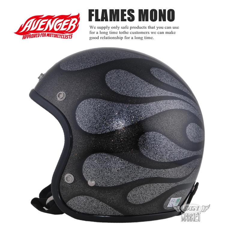 AVENGER HELMETS  gFLAMES MONOh